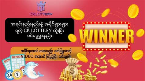 ck lottery myanmar|နောက်ဆုံးရလဒ် .